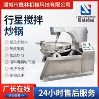 辣椒醬料行星攪拌炒鍋 全自動(dòng)琥珀核桃仁炒制設(shè)備 熬糖色