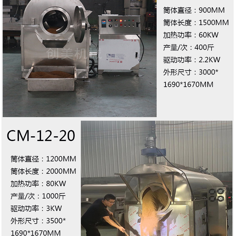 單機炒貨機_05.jpg