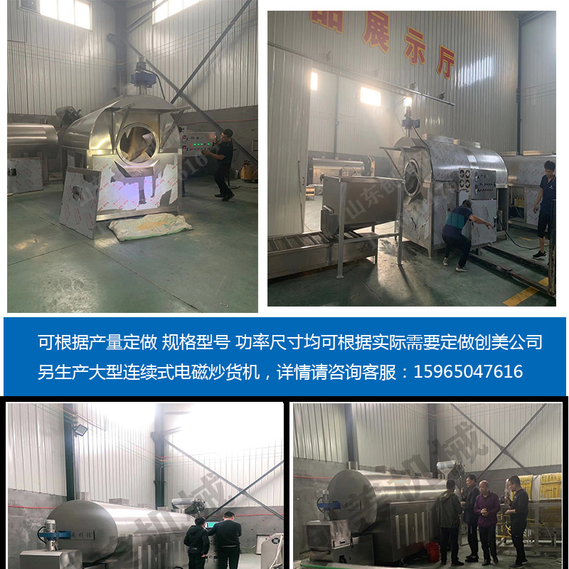 單機炒貨機_08.jpg