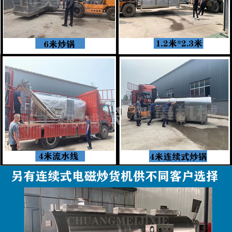 電磁炒貨機2_03.jpg
