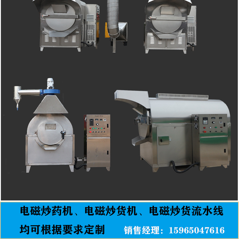 單機炒貨機_11.jpg
