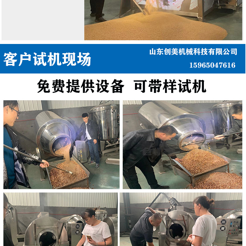 單機炒貨機_06.jpg