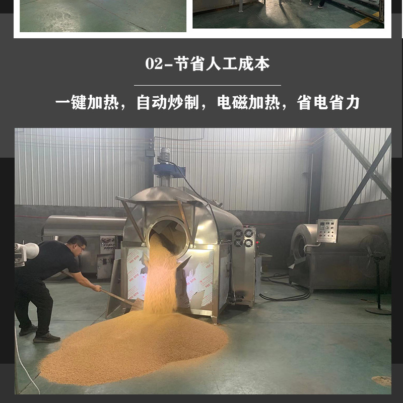 炒貨機2021_11.jpg