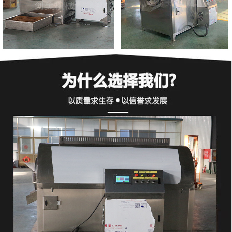 炒貨機2021_09.jpg