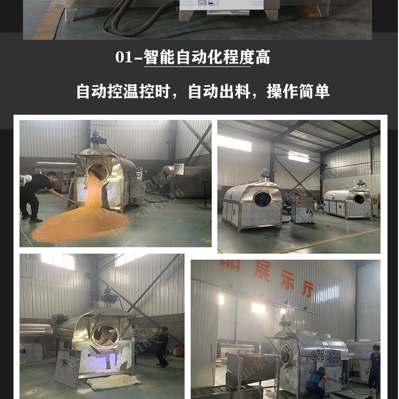 炒貨機2021_10.jpg