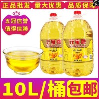 元寶牌大豆油 一桶價(jià)食堂餐飲酒樓飯店商用家用烘焙炒菜油