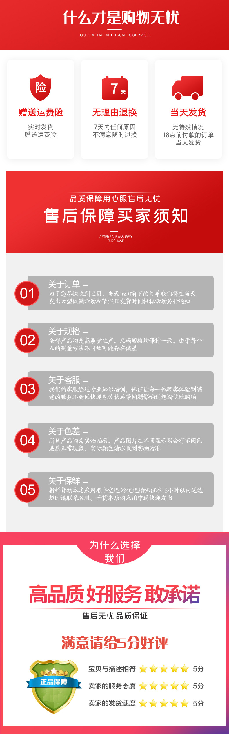 售后干貨
