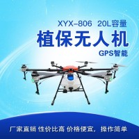 803噴粉無(wú)人機(jī)、無(wú)人機(jī)噴粉、無(wú)人機(jī)灑硫磺 載重10公斤