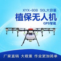 50公斤大載重植保無(wú)人機(jī)，可定制運(yùn)輸，拋投等各種用途