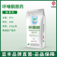 現(xiàn)貨供應(yīng)環(huán)嗪酮高含量98%原藥25kg袋 農(nóng)藥除草劑急速發(fā)貨廠家批發(fā)
