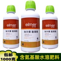 埃爾莫 氨基酸水溶肥 生根壯苗生長膨果膨大 氨基酸 葉面肥