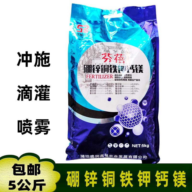 芬蓓 硼鋅銅鐵鉀鈣鎂