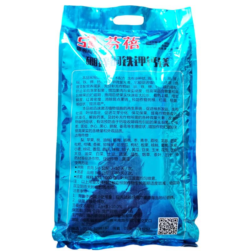 芬蓓 硼鋅銅鐵鉀鈣鎂