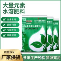 花無(wú)缺水溶性肥料園藝肥料育苗復(fù)合肥控釋肥廠家現(xiàn)貨水溶肥料