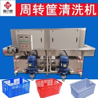 洗筐機自動周轉(zhuǎn)筐清洗機自動托盤雞蛋水果塑料筐高壓噴淋洗筐機