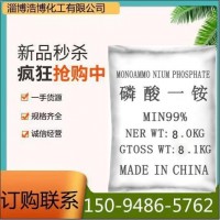 廠價(jià)現(xiàn)貨 供應(yīng)磷酸一銨肥料含量73%農(nóng)業(yè)級(jí)磷酸一銨
