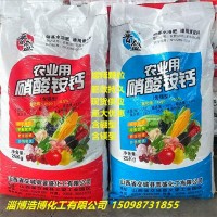 現(xiàn)貨供應(yīng) 硝酸銨鈣含硼型 含鎂型 全水溶顆粒 農(nóng)業(yè)硝酸銨鈣