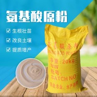 現(xiàn)貨供應(yīng)氨基酸原粉生根壯苗改良土壤水產(chǎn)養(yǎng)殖用氨基酸原粉