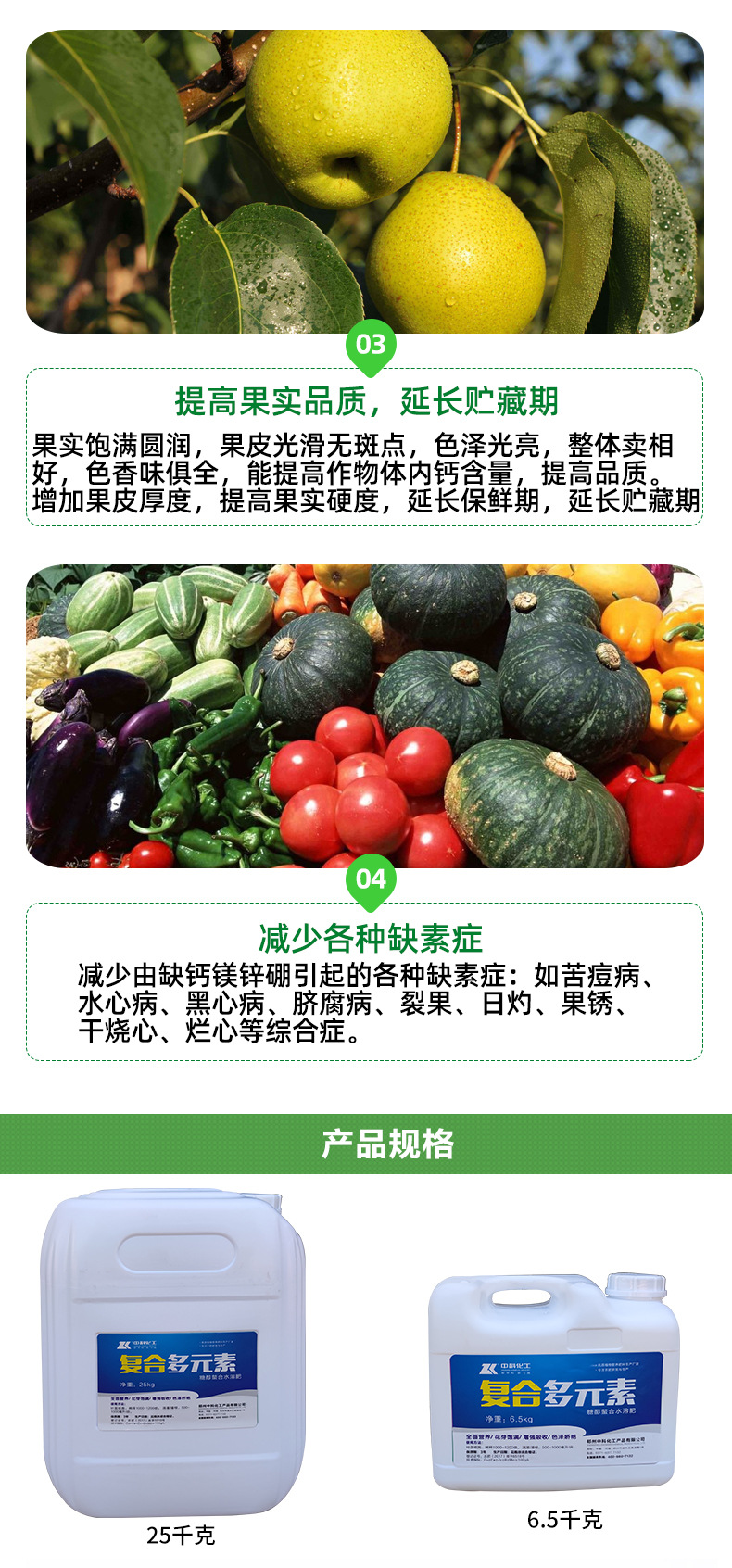 復(fù)合多元素_03.jpg