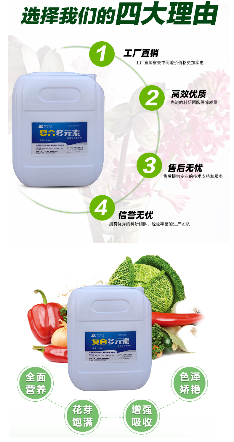 復(fù)合多元素_04.jpg
