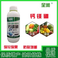 鈣鎂硼 糖醇螯合鈣鎂硼 螯合工藝吸收利用率高膨果靚果減少裂果