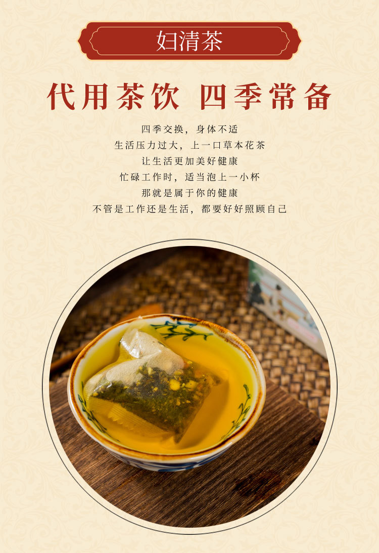 婦清茶_04.jpg