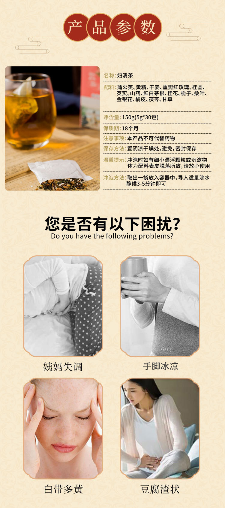 婦清茶_01.jpg