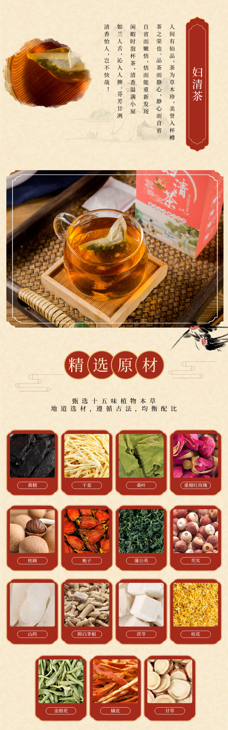 婦清茶_02.jpg