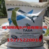 秘魯原裝TASA魚(yú)粉 紅魚(yú)粉超級(jí)蒸汽魚(yú)粉 飼料原料 高蛋白65%