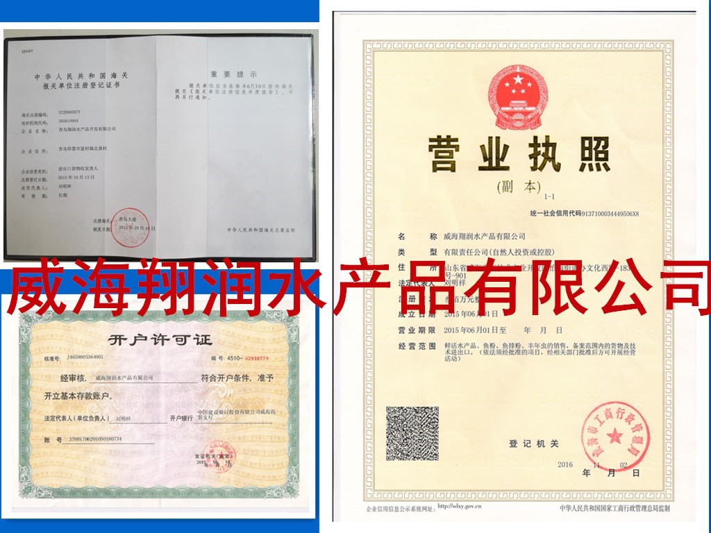 企業(yè)資質(zhì)