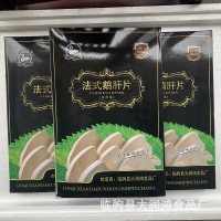 廠家批發(fā) 寶寶輔食鵝肝片 法式西餐酒店用鵝肥肝 風味即食小零食