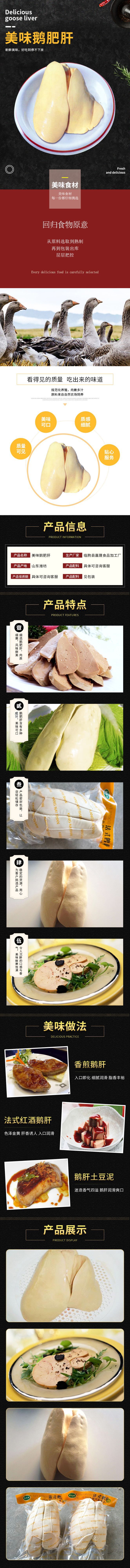 嘉晟食品加工廠開版——鵝肥肝.jpg
