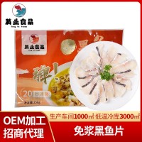 廠家供應(yīng)免漿黑魚(yú)片火鍋食材水煮魚(yú)半成品 酒店食材冷凍酸菜魚(yú)片