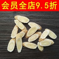 甘肅原味黃芪大量批發(fā)新貨原色散裝黃芪片產(chǎn)地北芪包郵500g5000g
