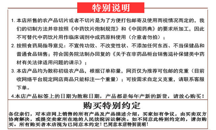 1688黨參詳情頁_09.jpg