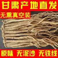 甘肅產(chǎn)地黨參批發(fā)新貨無熏硫原味500g包郵片段干大老黨參條批發(fā)