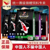 統(tǒng)一錦鯉飼料增體金魚蝴蝶鯉魚食魚飼料魚糧魚料專用小顆粒家養(yǎng)