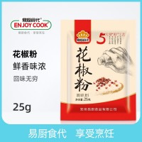 易廚食代花椒粉袋裝25g廠家直供社區(qū)超市餐飲批發(fā)