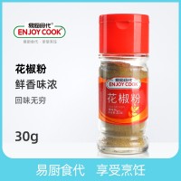 易廚食代花椒粉瓶裝30g廠家直銷批發(fā)超市供貨