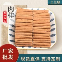 跨境工藝裝飾品桂皮調(diào)料批發(fā)肉桂棒煮紅酒泡咖啡肉桂每件250g