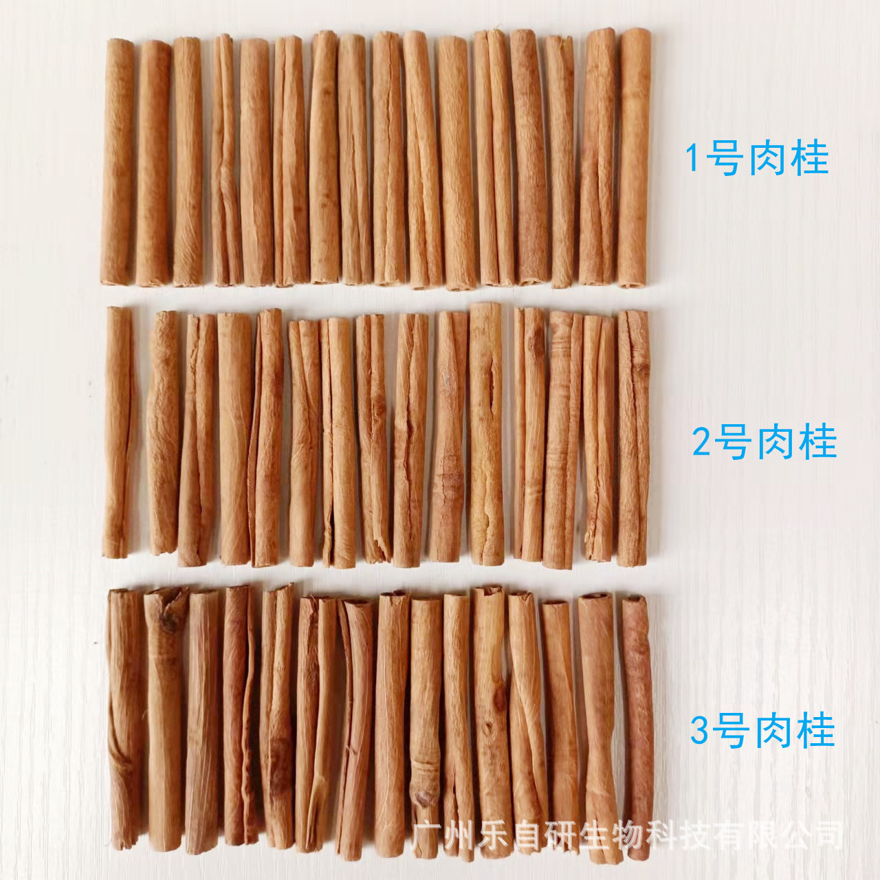 肉桂三種型號(hào)對(duì)比_副本.jpg