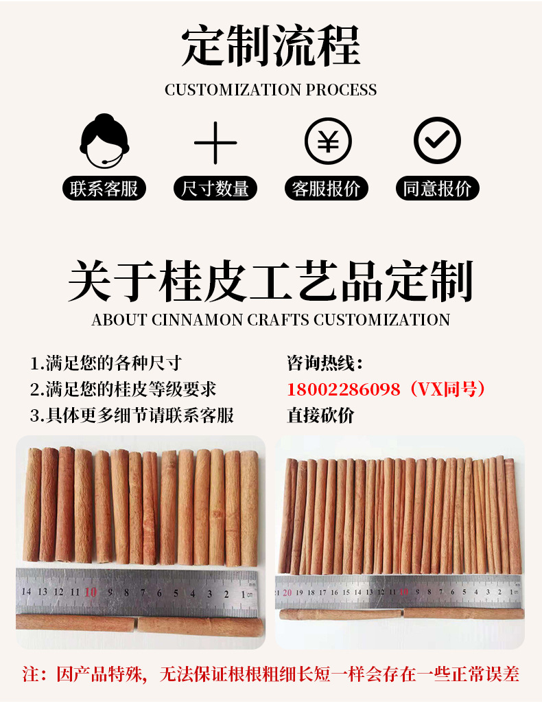 桂皮_16.jpg