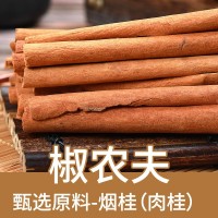 散裝去皮煙桂 桂皮 桂皮粉廣西煙桂500g批發(fā)肉桂桂皮含油率高