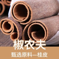 批發(fā)桂皮500g克 干貨肉桂煙桂 手選桂通 調(diào)料大全香料燉肉料