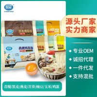面條黑麥青稞苦蕎燕麥玉米豌豆土雞蛋掛面代餐粗糧特價(jià)整箱批發(fā)