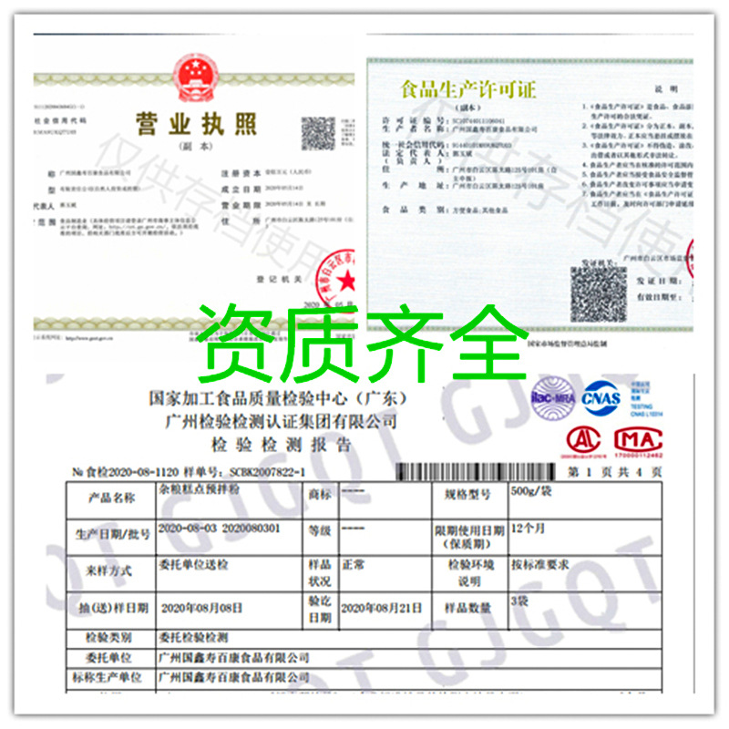 資質(zhì)