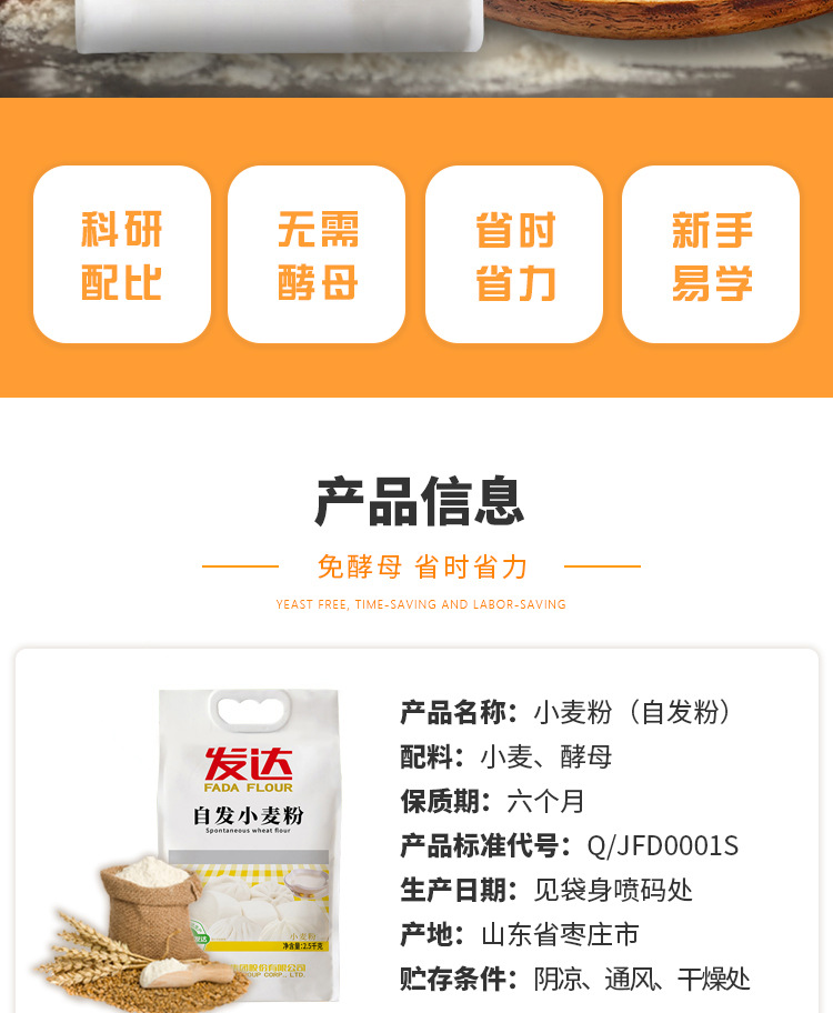 自發(fā)面粉家用小麥粉,包子饅頭粉花卷自發(fā)粉,5斤中筋面粉免發(fā)面粉