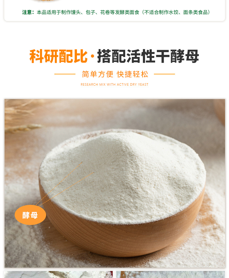 自發(fā)面粉家用小麥粉,包子饅頭粉花卷自發(fā)粉,5斤中筋面粉免發(fā)面粉