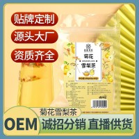 菊花雪梨茶 胖大海菊花枸杞茶 冰糖雪梨茶羅漢果金銀花雪梨鳳梨茶