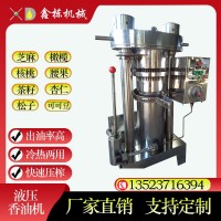 全自動小型香油機(jī)香油機(jī)小型商用芝麻榨油機(jī)液壓榨油機(jī)榨油機(jī)商用